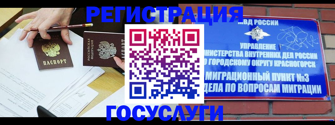 временная регистрация адрес в Великих Луках